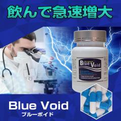 2018日本原裝進口:(1瓶 ) Blue Void(ブルーボイ...
